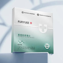 芙玥二类重组胶原蛋白敷贴5片*3盒