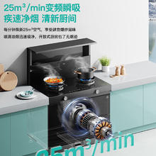 华帝 集成灶 集成一体式 消毒柜 23m³变频瞬吸 5.2kW猛火爆炒 抽烟机燃气灶套装 i30G31天然气 右烟道
