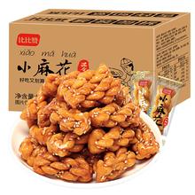 比比赞 小麻花 混合口味