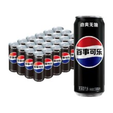 88vip、百事可乐无糖可乐碳酸汽水330ml*24罐+凑单33.79元+1.5元金币+凑单