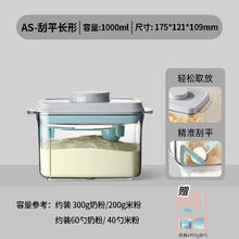安扣 婴儿米粉盒/麦片粉盒/奶茶零食辅食盒密封罐