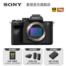 索尼 SONY Alpha7 IV A7M4全画幅微单相机