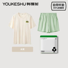 有棵树 女士睡衣套装 自带胸垫家居服
