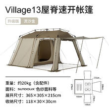 挪客 NatureHike屋脊13速开露营帐篷超大空间多人户外帐篷涂银防晒 流沙金-升级版