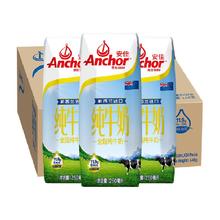 Anchor 安佳 全脂纯牛奶250ml*24盒