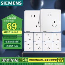 西门子 SIEMENS 开关插座 10A斜五孔插座面板10只装致典 雅白色