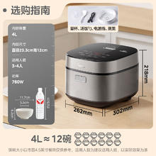 美的 电饭煲4L电饭锅抗菌青瓷内胆MB-4E86139.71元