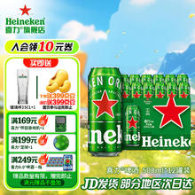 喜力 经典啤酒3箱500ml*12赠1箱+星银*3玻璃杯*3(共4箱63瓶)