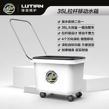 绿田 移动水箱 洗车水桶 35L拉杆带轮子