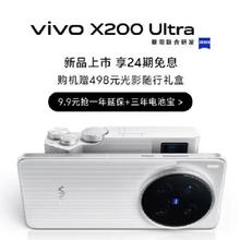 21号19点、促销活动：京东 vivo X200s、X200 Ultra 开启预约 上线即享国补