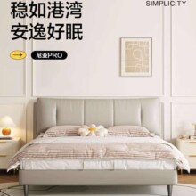 再降价、20点、PLUS会员：喜临门 Sleemon 新款真皮床+床垫套餐 尼亚pro+光年plus3.0 1.8m*2m