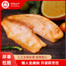 高蛋白低脂肪！NSF认证！环球水产 特鲜拉 去骨蒜香/黑椒鲷鱼排 1kg（100g*10袋）