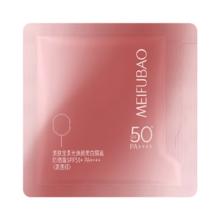 美肤宝 轻妆防晒小粉管1.5g防晒霜淡斑遮瑕高倍素颜霜SPF50+女化妆品
