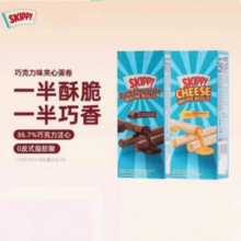 荷美尔 SKIPPY 四季宝 车达芝士/巧克力夹心蛋卷 140g*2盒