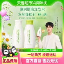 惠润 绿野芳香洗护发套装220ml*2 植物清香保湿蓬松洗发水护发素