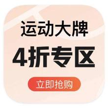 促销活动：唯品会 700+运动大牌 打4折封顶