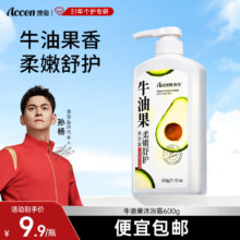 澳雪 秘境花园沐浴乳 600g