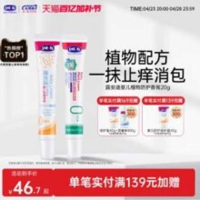 lelch 露安适 婴儿舒缓香膏/婴儿植物防护香膏 20g