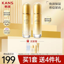88VIP会员：韩束 聚时光紧致淡纹抗皱爽肤水70ml+乳70ml
