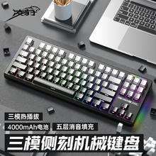 凌豹 K87 三模机械键盘 侧刻-微尘灰 烟紫轴 RGB 4000mAh