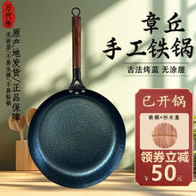 万代传 章丘铁锅无涂层平底煎锅 木柄鱼鳞平底煎锅+盖子 26cm