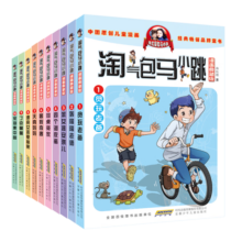 淘气包马小跳漫画典藏版1-10全套共10册 原著正版杨红樱系列漫画典藏完整版小学生三四五六年级经典儿童文学名著校园成长励志小说中国原创动漫重点获奖作品课外阅读书籍省钱卡