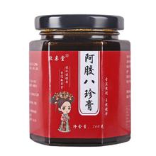 敬亲堂阿胶八珍膏加味八珍益母膏八珍汤膏
