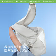 88VIP会员：蕉下 男士轻薄防晒衣TS11424冰丝防晒服皮肤衣户外防紫外线券后137.06元