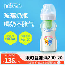 Dr Brown's 布朗博士 DrBrown's)奶瓶 新270ml(自带0-3个月奶嘴)晶彩版 options+