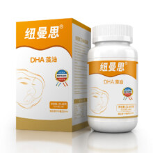 纽曼思 Nemans 新西兰进口海藻油DHA90粒装 儿童可食用