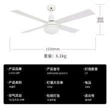 Lucci Air Airfusion Quest II北欧风扇灯餐厅阳台客厅卧室吊扇灯