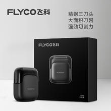 飞科 往复式电动剃须刀FS685