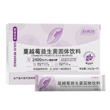 妇炎洁 蔓越莓益生菌固体饮料2g*12袋
