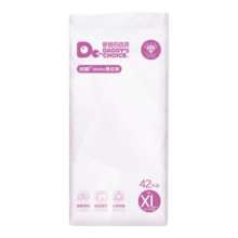 爸爸的选择Daddy'sChoice钻石装拉拉裤XL42片(12-17kg)加大号【品牌直供 安心品质】50元