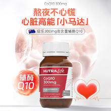 NUTRA LIFE nutralife纽乐辅酶q10胶囊保护心脏心血管30粒