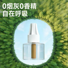超威 电热蚊香液家用驱蚊器灭蚊器无香驱蚊液防蚊液补充液4瓶无加热器