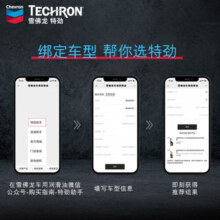 雪佛龙特劲TCP汽油添加剂除积碳燃油宝355毫升4瓶装汽车用品