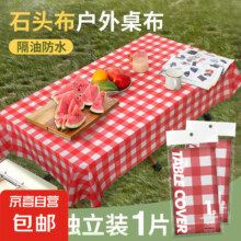 野营桌布 加厚 80*80  1张（颜色随机）