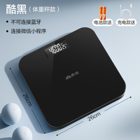 香山 精准电子秤体重秤体脂秤家用体脂称充电智能测脂肪小型人体秤