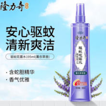 隆力奇 驱蚊花露水 195ml