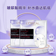 百亿补贴：欧莱雅面膜 玻尿酸彭润面膜 35片