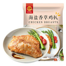 正大食品 海盐香草鸡扒 720g