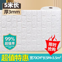 墙纸自粘3d立体墙贴防水防潮壁纸墙壁遮丑神器泡沫砖墙面装饰贴纸