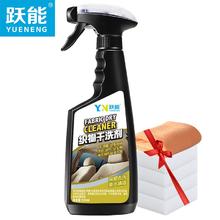 跃能 YN N 跃能 汽车内饰织物清洗剂 顶棚座椅去除污渍 车居俩用泡沫清洁剂500ml