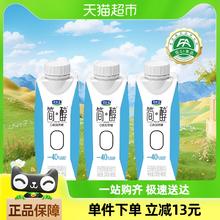 88VIP会员：君乐宝 简醇酸奶0添加蔗糖250g*3瓶
