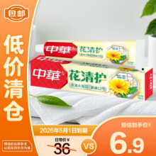 清仓：中华 花清护草本夏桑菊牙膏90g 效期至26.56.9元包邮 原价36元