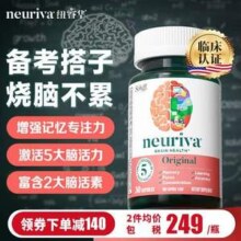 备考优选，Schiff 旭福 Neuriva 脑动力胶囊 基础版 30粒*3瓶669.15元包邮包税（223.05元/瓶）