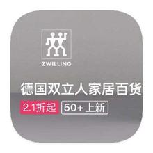 促销活动：唯品会 德国双立人ZWILLING 多产品线特惠