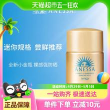 88VIP会员：ANESSA 水能户外清透防护乳 SPF50+ PA++++ 12ml