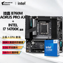 百亿补贴：技嘉 INTEL I7 14700K CPU+技嘉 B760M AORUS PRO AX WIFI D5主板套装